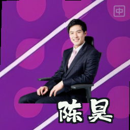陈昊